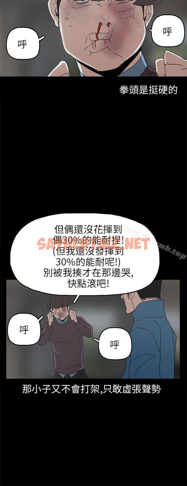 查看漫画崔強性氣與朴銀慧 - 第30話 - sayhentaiz.net中的323770图片