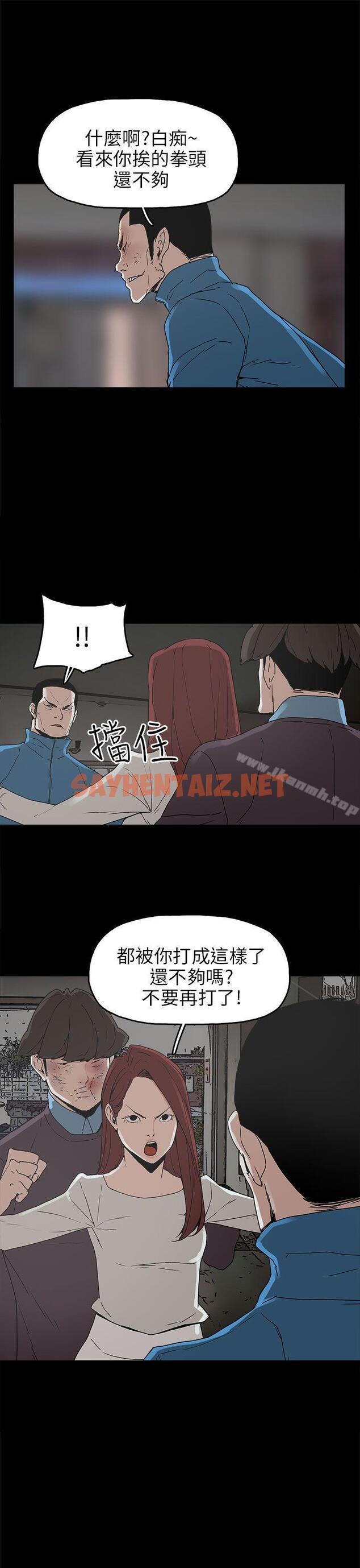 查看漫画崔強性氣與朴銀慧 - 第30話 - sayhentaiz.net中的323777图片