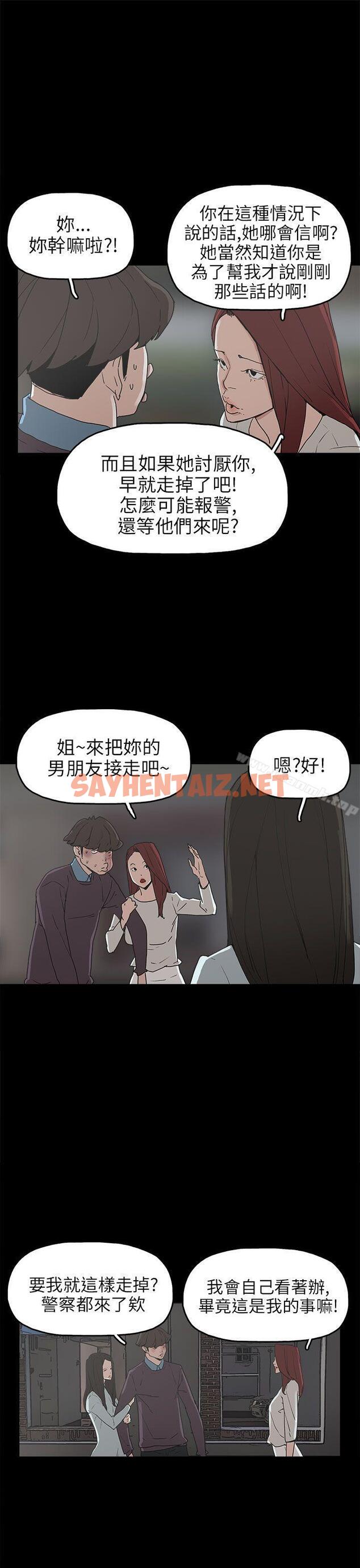 查看漫画崔強性氣與朴銀慧 - 第30話 - sayhentaiz.net中的323881图片