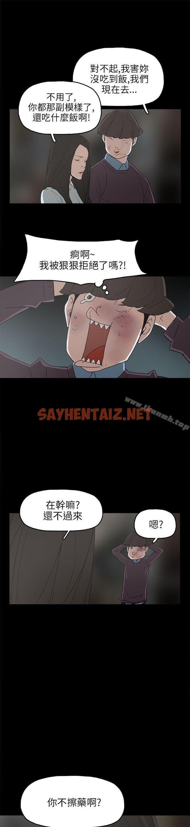 查看漫画崔強性氣與朴銀慧 - 第30話 - sayhentaiz.net中的323931图片