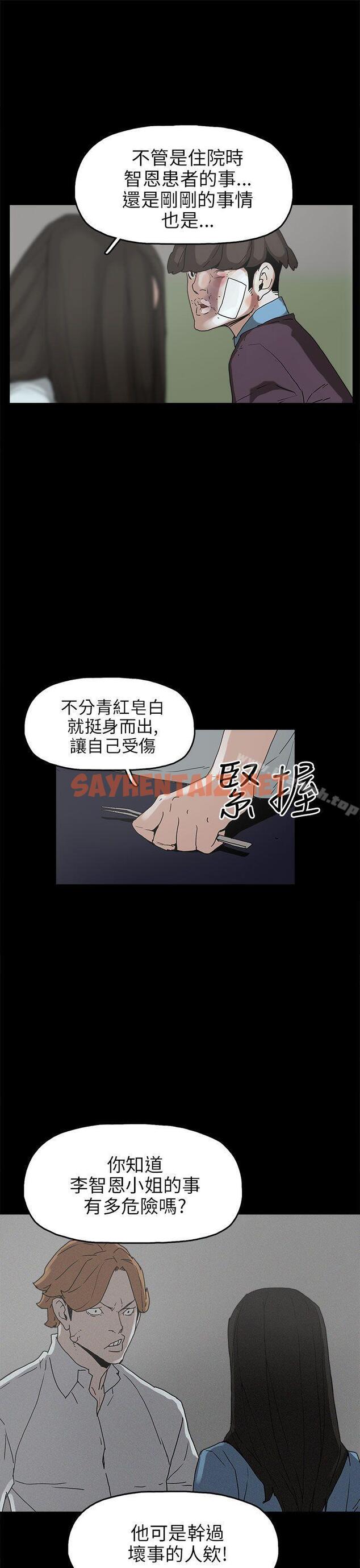 查看漫画崔強性氣與朴銀慧 - 第30話 - sayhentaiz.net中的323991图片