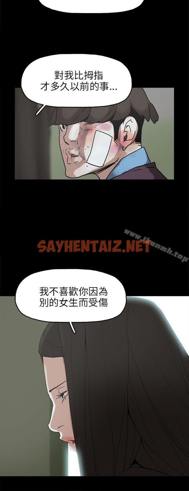 查看漫画崔強性氣與朴銀慧 - 第30話 - sayhentaiz.net中的324005图片