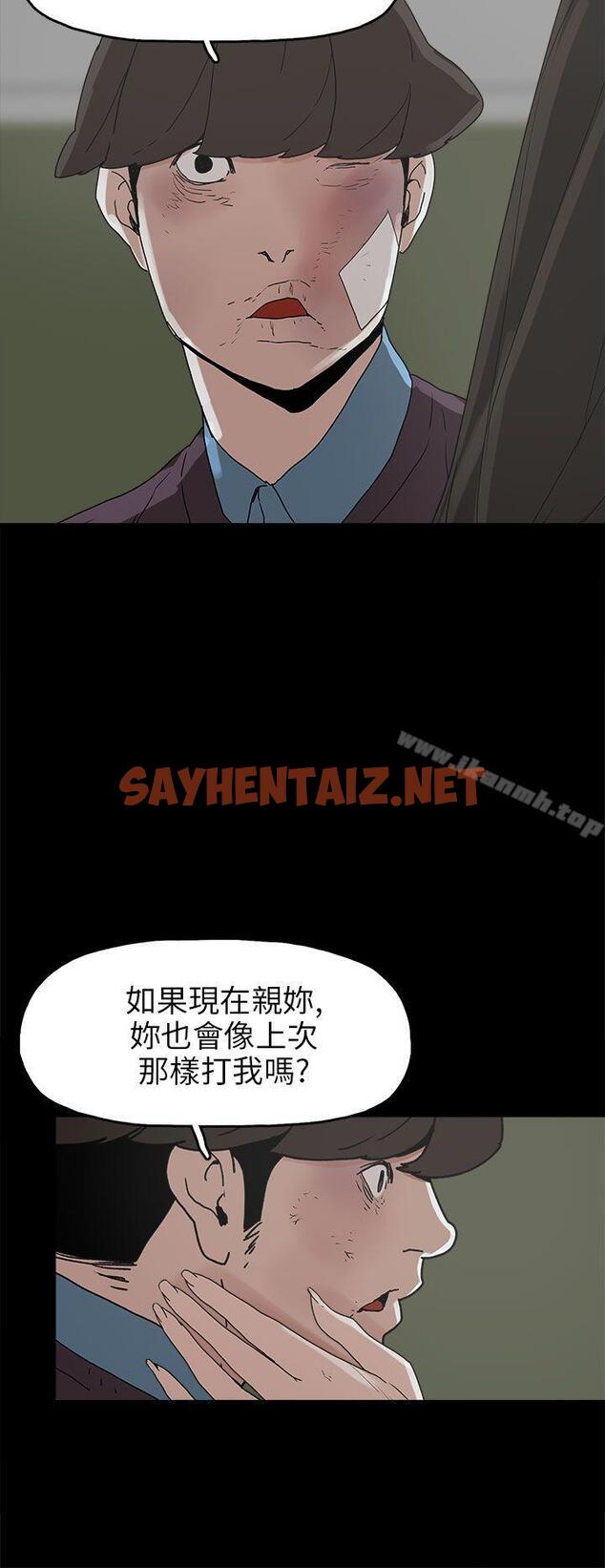 查看漫画崔強性氣與朴銀慧 - 第30話 - sayhentaiz.net中的324031图片