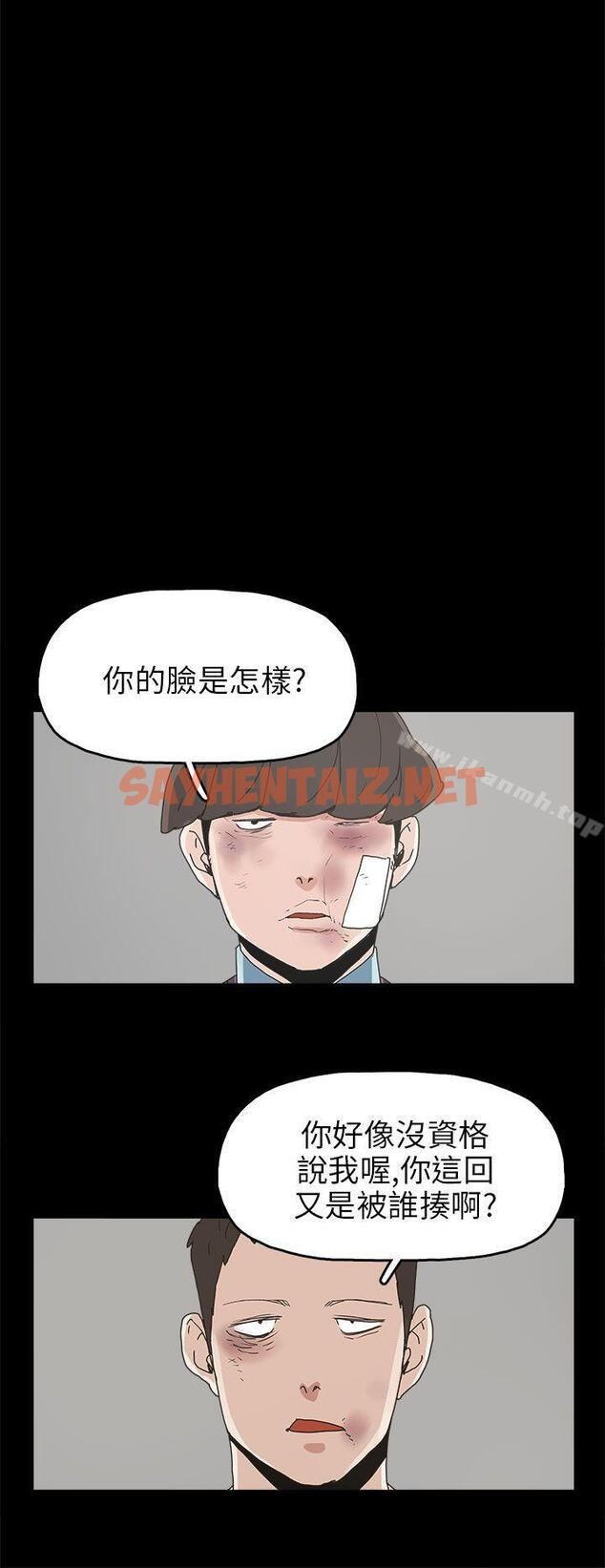 查看漫画崔強性氣與朴銀慧 - 第30話 - sayhentaiz.net中的324061图片