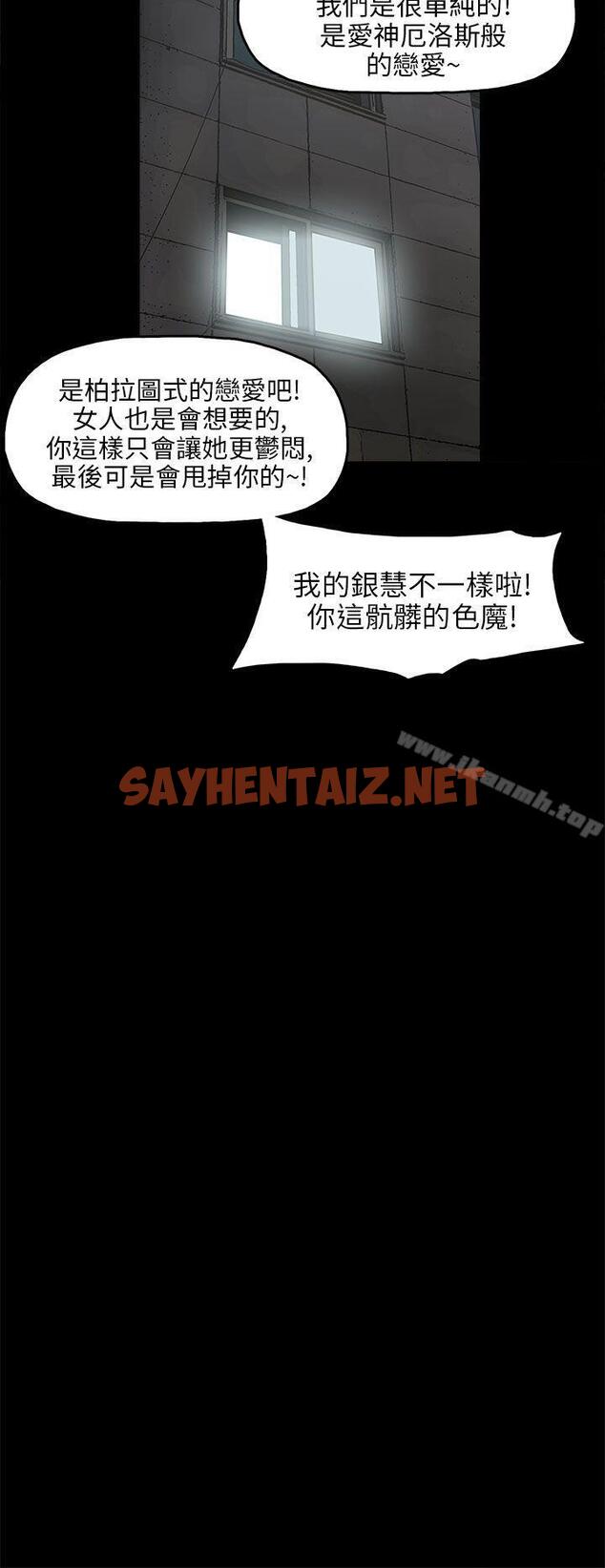 查看漫画崔強性氣與朴銀慧 - 第30話 - sayhentaiz.net中的324117图片