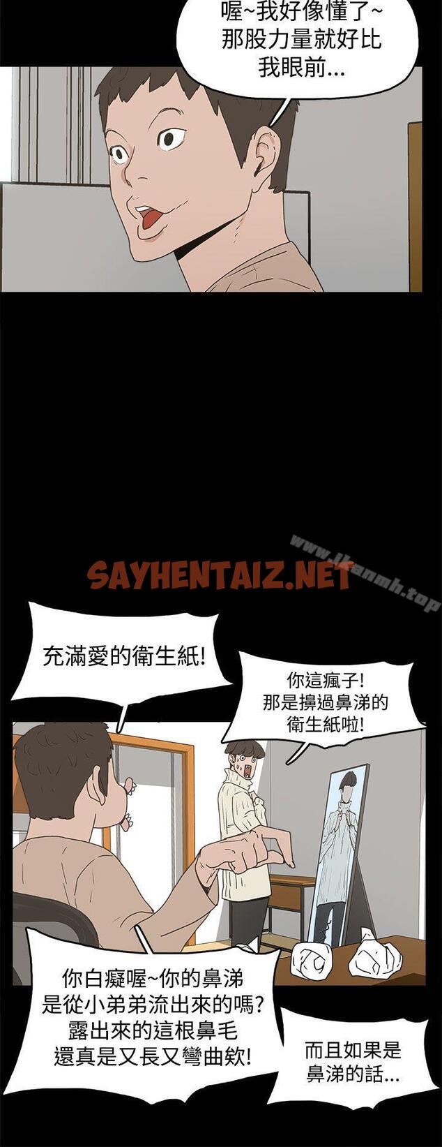 查看漫画崔強性氣與朴銀慧 - 第31話 - sayhentaiz.net中的324210图片