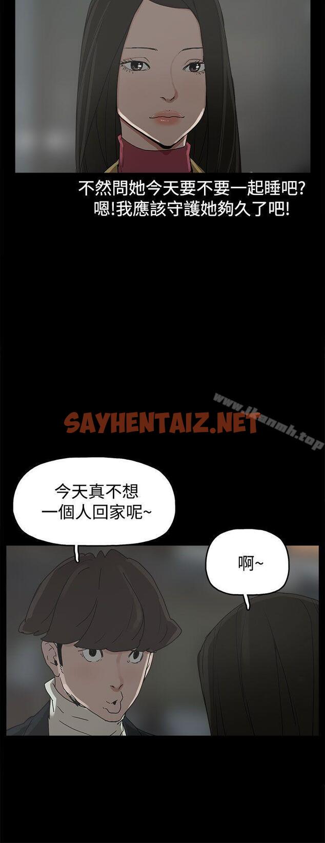 查看漫画崔強性氣與朴銀慧 - 第31話 - sayhentaiz.net中的324321图片