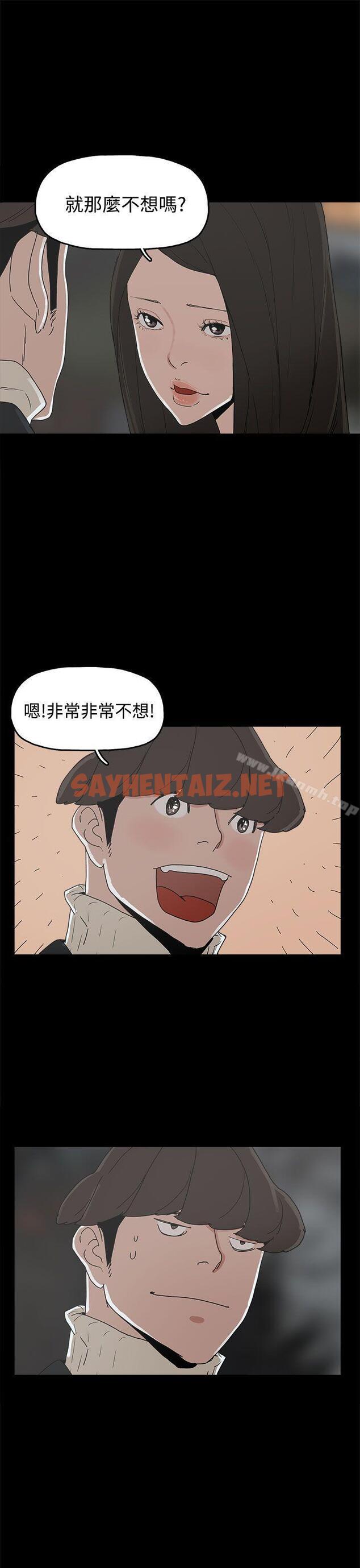 查看漫画崔強性氣與朴銀慧 - 第31話 - sayhentaiz.net中的324328图片