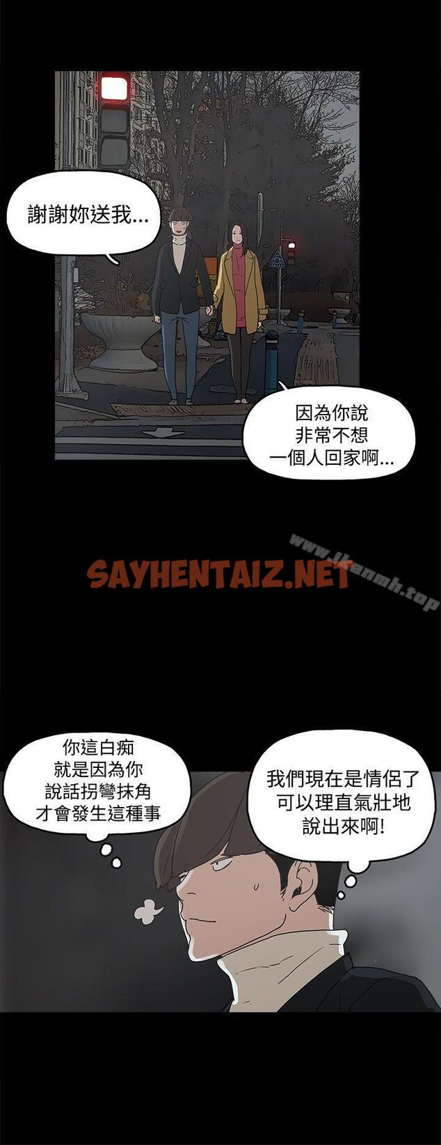 查看漫画崔強性氣與朴銀慧 - 第31話 - sayhentaiz.net中的324343图片