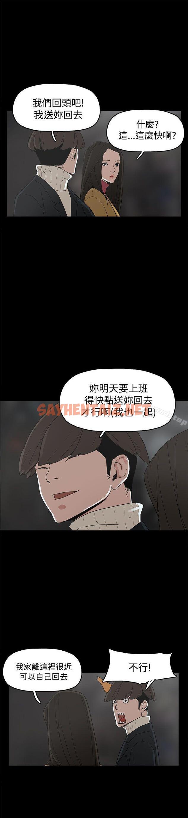 查看漫画崔強性氣與朴銀慧 - 第31話 - sayhentaiz.net中的324355图片