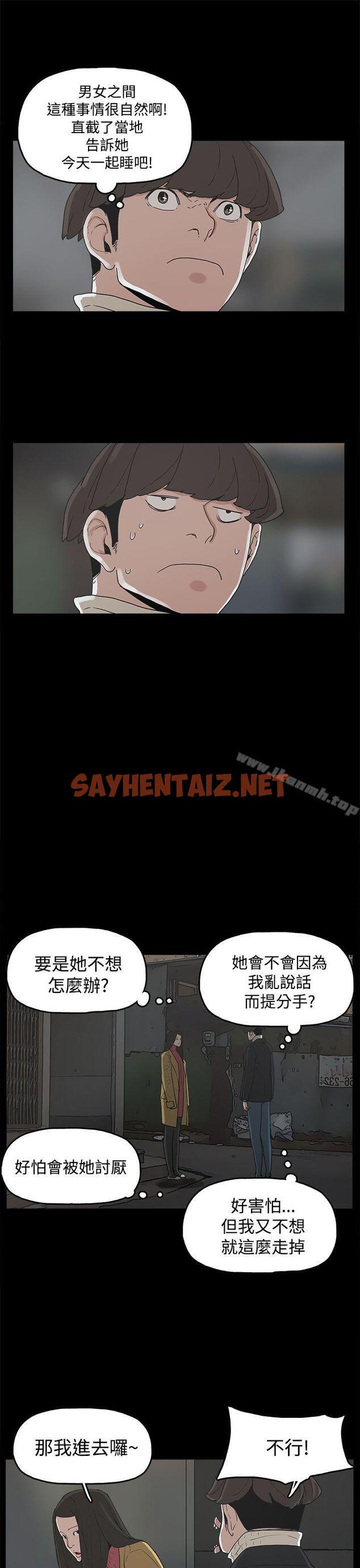 查看漫画崔強性氣與朴銀慧 - 第31話 - sayhentaiz.net中的324384图片