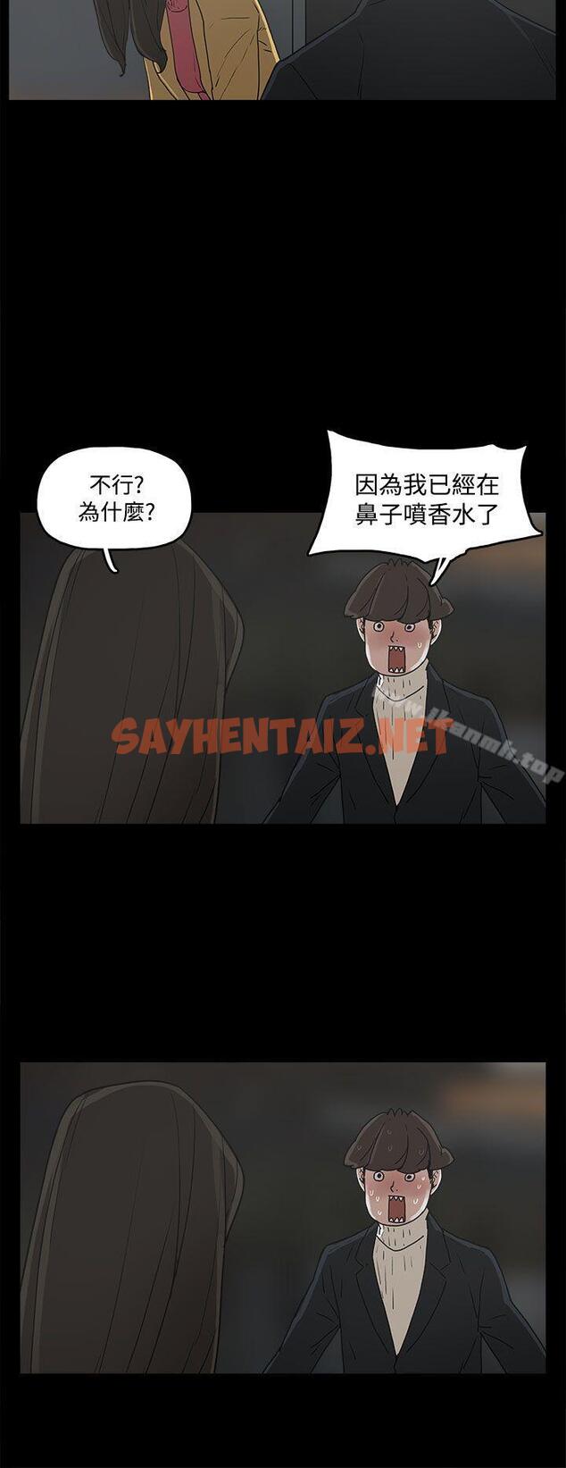 查看漫画崔強性氣與朴銀慧 - 第31話 - sayhentaiz.net中的324393图片