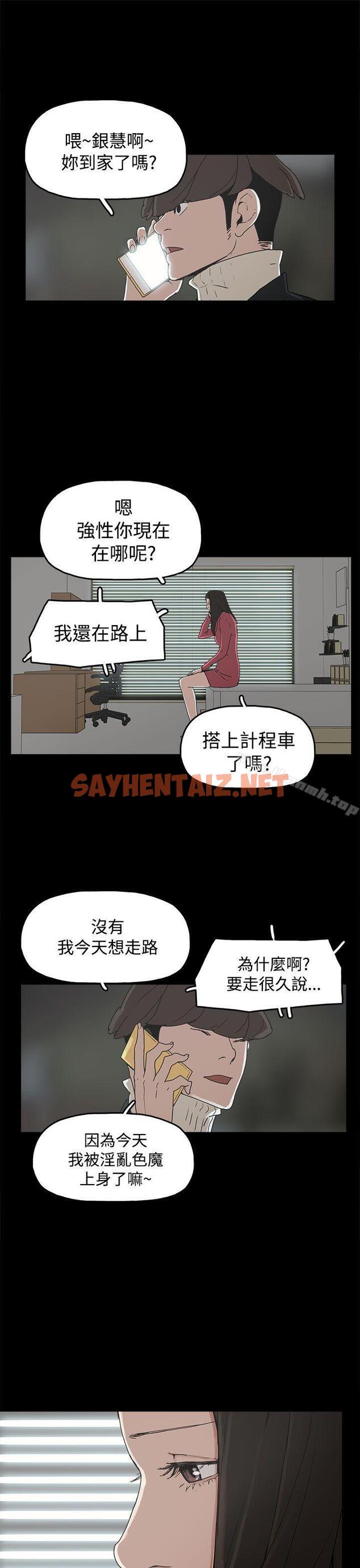 查看漫画崔強性氣與朴銀慧 - 第31話 - sayhentaiz.net中的324433图片