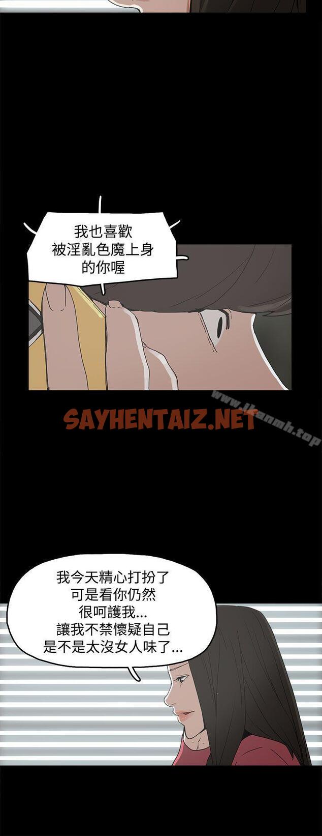 查看漫画崔強性氣與朴銀慧 - 第31話 - sayhentaiz.net中的324448图片