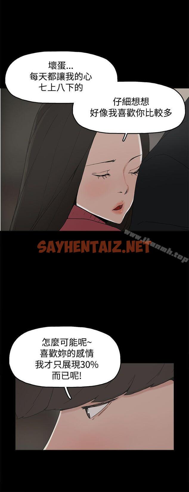 查看漫画崔強性氣與朴銀慧 - 第31話 - sayhentaiz.net中的324530图片