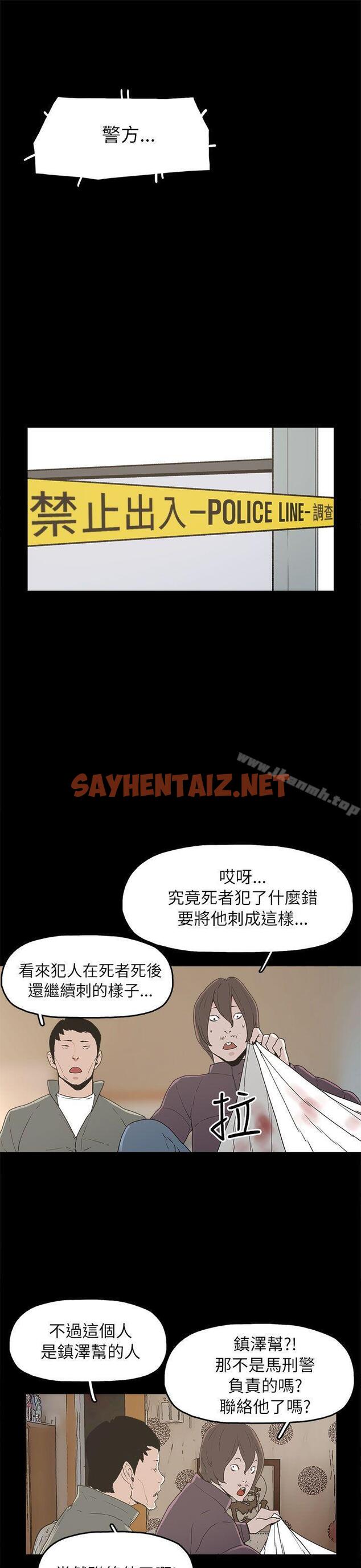 查看漫画崔強性氣與朴銀慧 - 第32話 - sayhentaiz.net中的324761图片