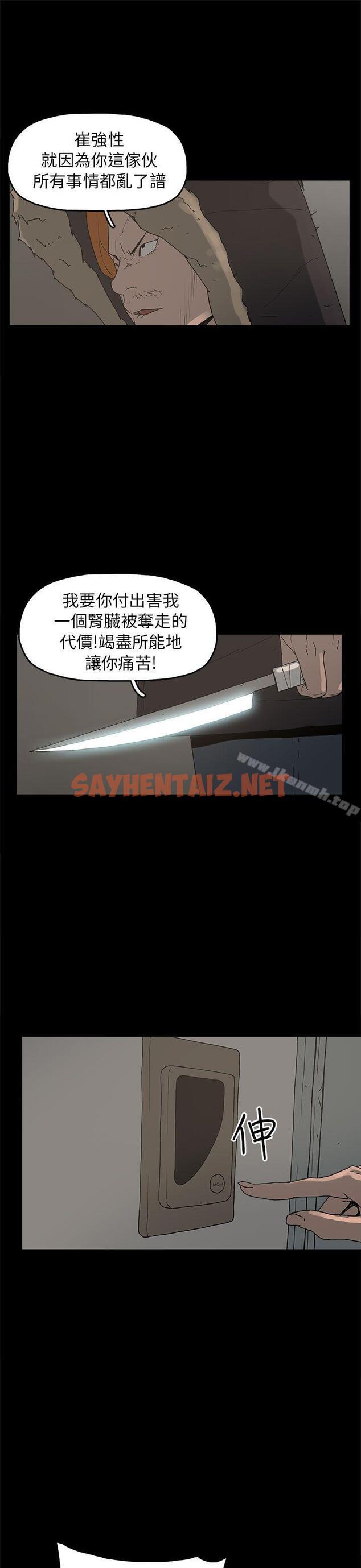 查看漫画崔強性氣與朴銀慧 - 第33話 - sayhentaiz.net中的324990图片