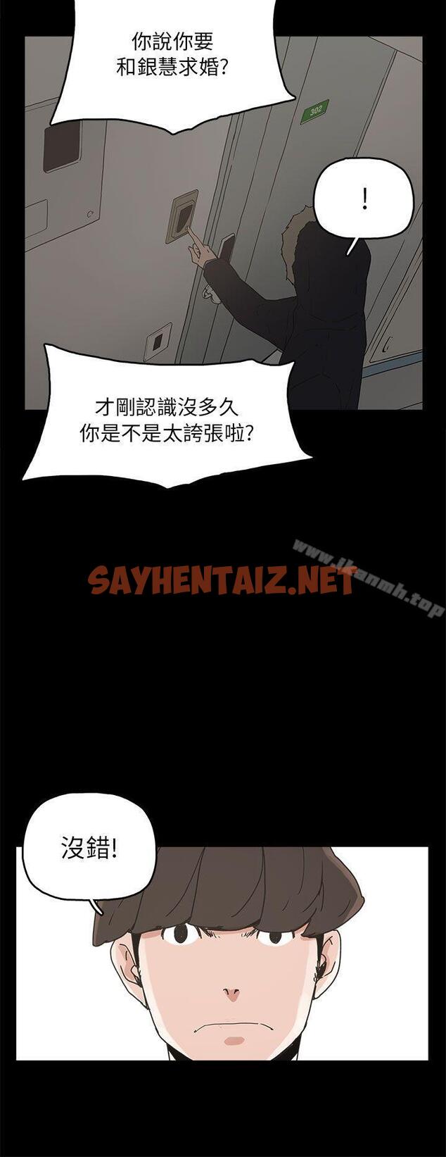 查看漫画崔強性氣與朴銀慧 - 第33話 - sayhentaiz.net中的325002图片