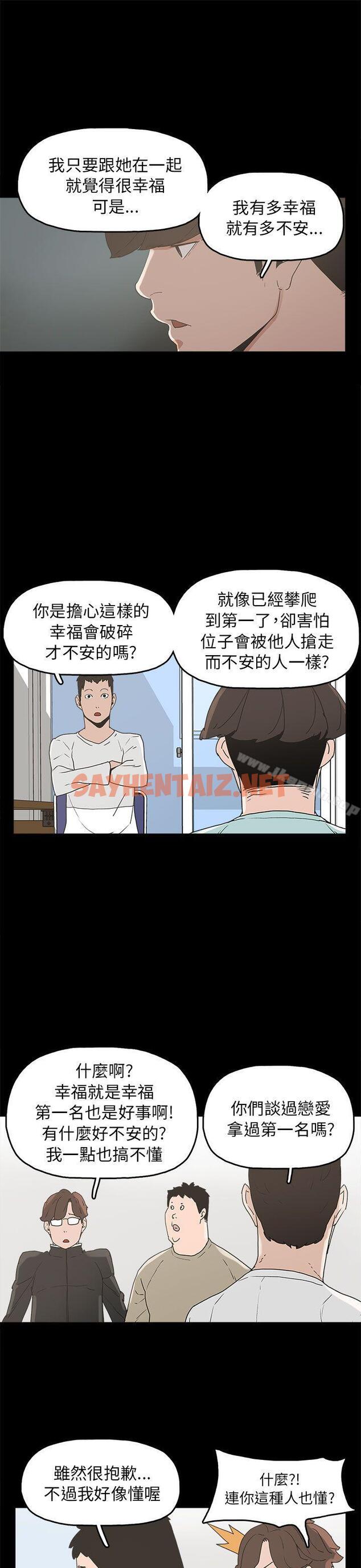 查看漫画崔強性氣與朴銀慧 - 第33話 - sayhentaiz.net中的325013图片