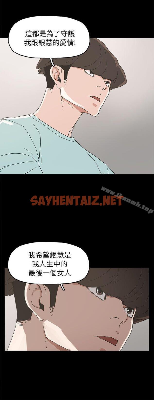 查看漫画崔強性氣與朴銀慧 - 第33話 - sayhentaiz.net中的325058图片