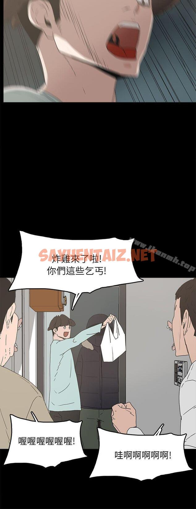 查看漫画崔強性氣與朴銀慧 - 第33話 - sayhentaiz.net中的325155图片