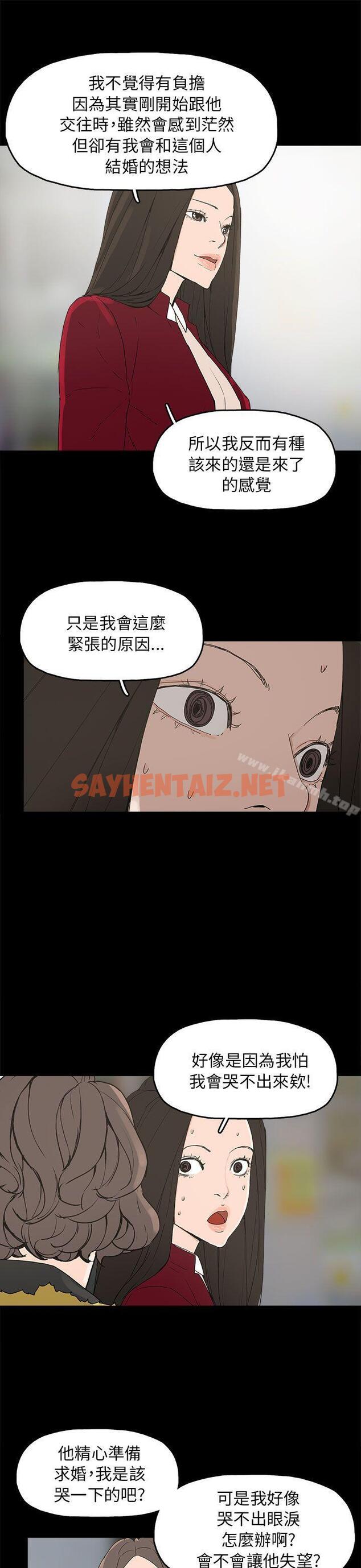 查看漫画崔強性氣與朴銀慧 - 第33話 - sayhentaiz.net中的325214图片