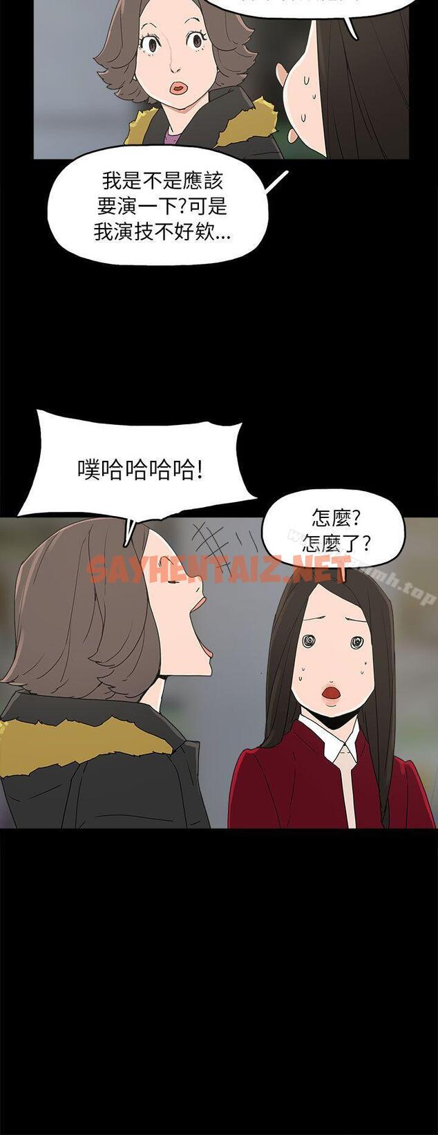 查看漫画崔強性氣與朴銀慧 - 第33話 - sayhentaiz.net中的325226图片