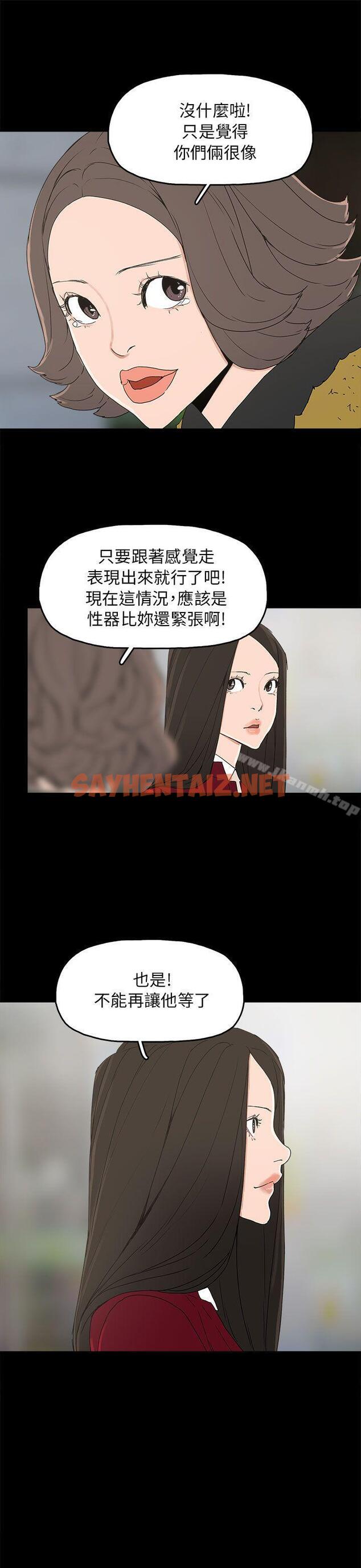 查看漫画崔強性氣與朴銀慧 - 第33話 - sayhentaiz.net中的325235图片