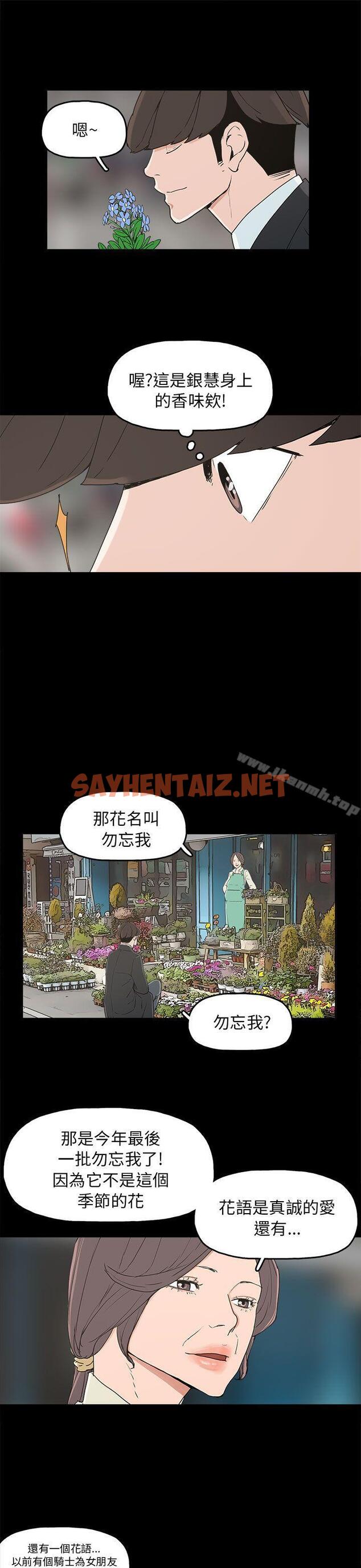 查看漫画崔強性氣與朴銀慧 - 第34話 - sayhentaiz.net中的325352图片