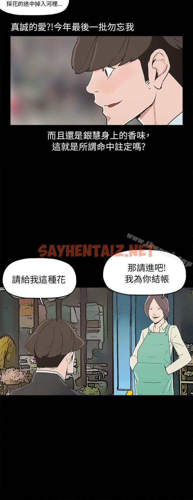 查看漫画崔強性氣與朴銀慧 - 第34話 - sayhentaiz.net中的325370图片