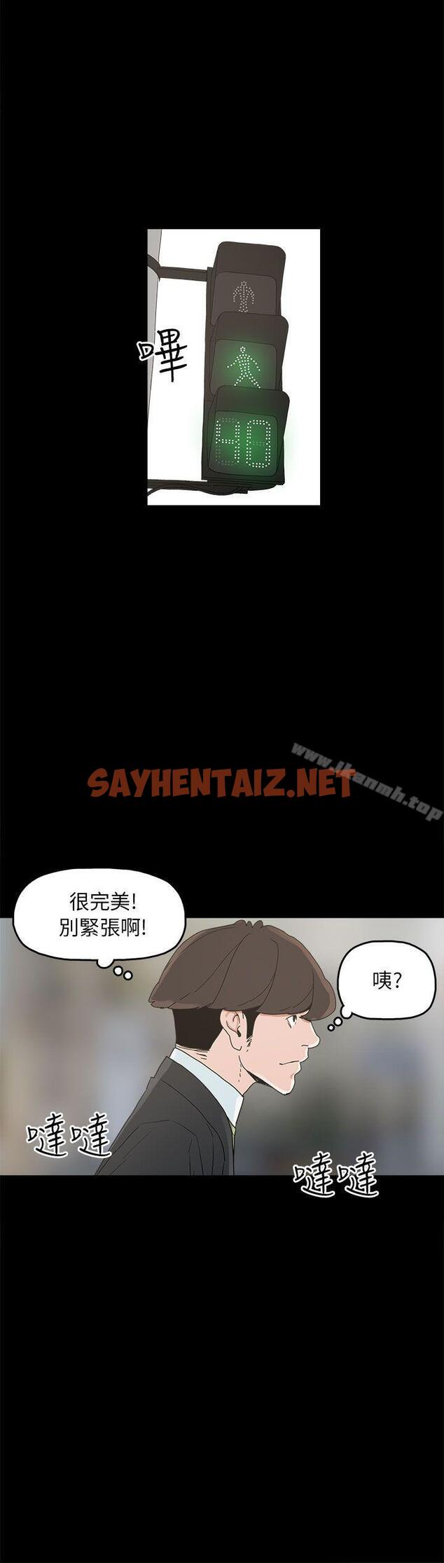 查看漫画崔強性氣與朴銀慧 - 第34話 - sayhentaiz.net中的325420图片