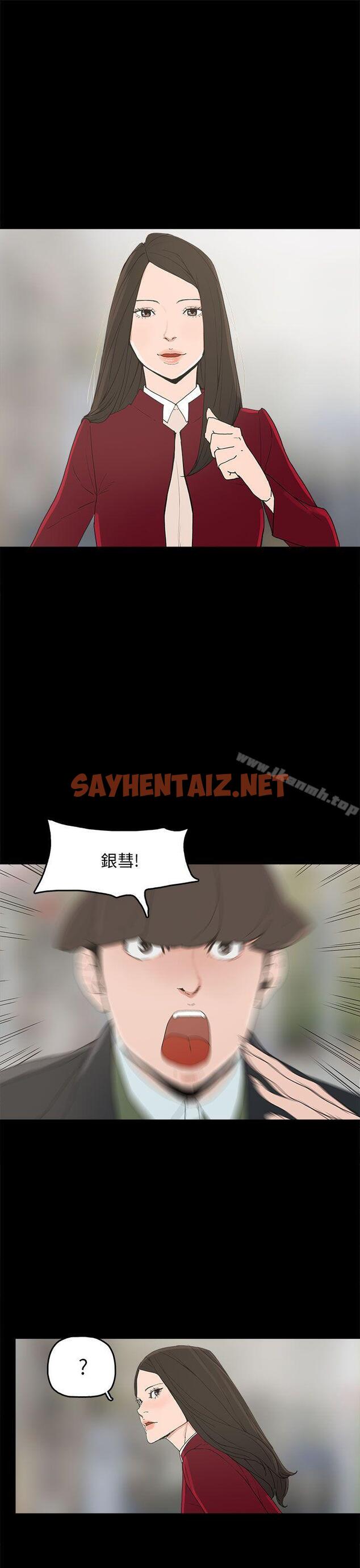 查看漫画崔強性氣與朴銀慧 - 第34話 - sayhentaiz.net中的325457图片