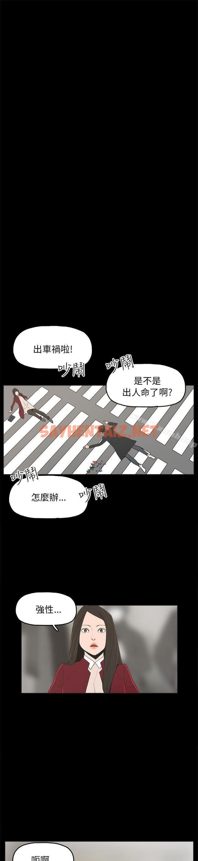 查看漫画崔強性氣與朴銀慧 - 第34話 - sayhentaiz.net中的325582图片