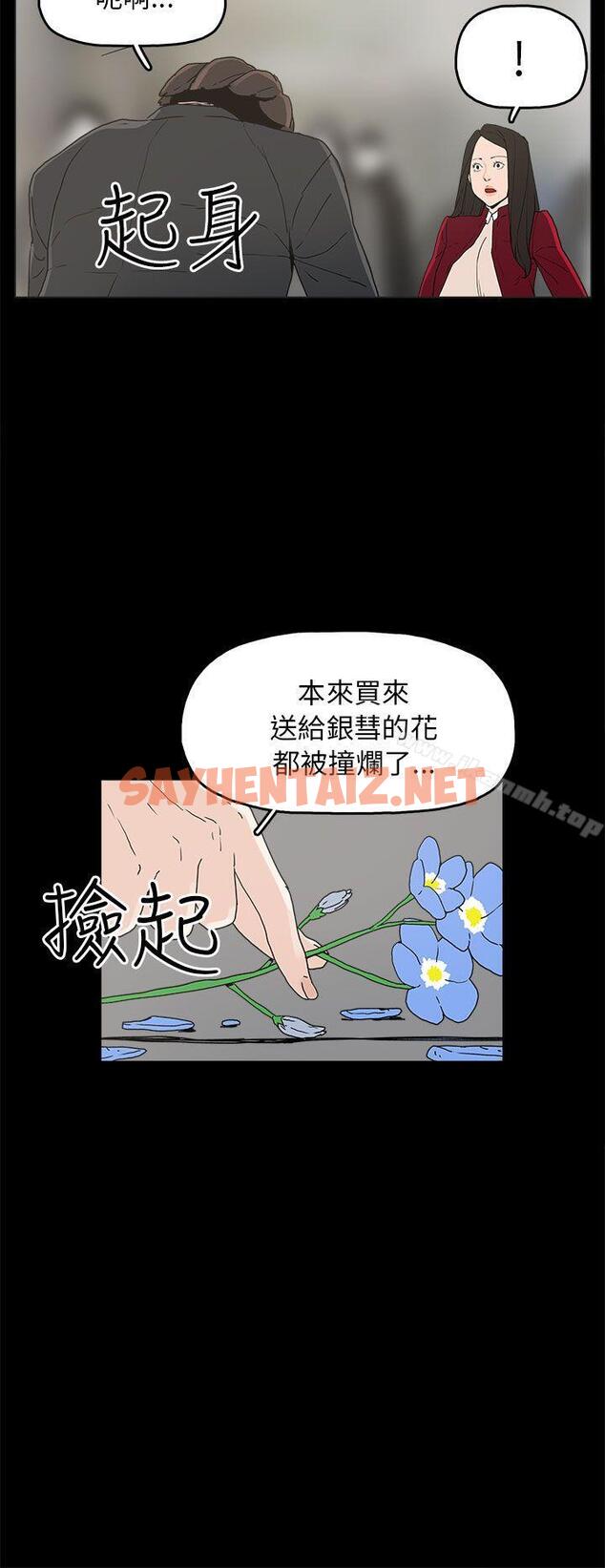 查看漫画崔強性氣與朴銀慧 - 第34話 - sayhentaiz.net中的325596图片