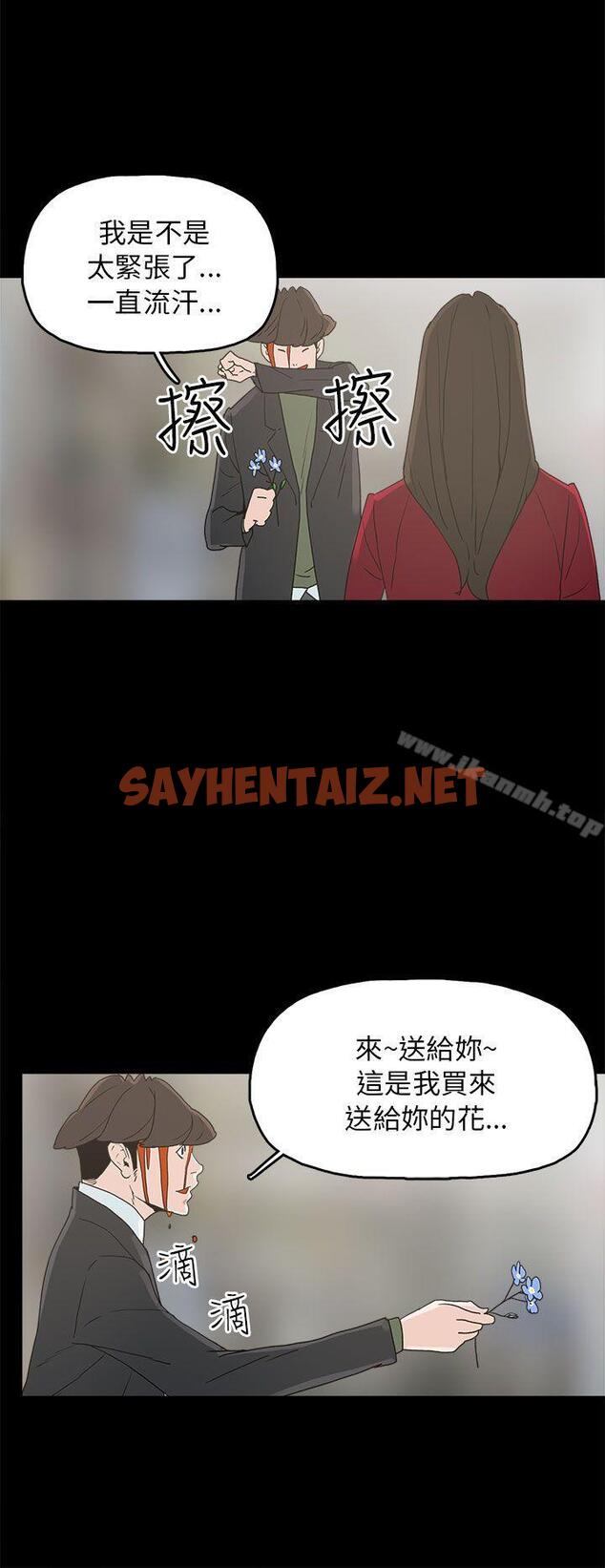 查看漫画崔強性氣與朴銀慧 - 第34話 - sayhentaiz.net中的325623图片