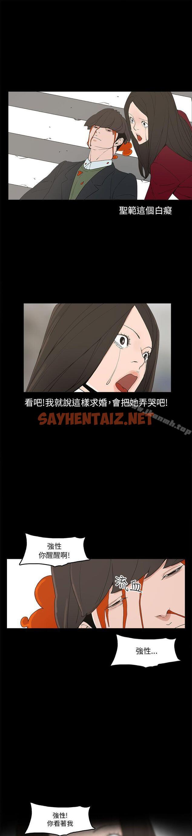 查看漫画崔強性氣與朴銀慧 - 第34話 - sayhentaiz.net中的325679图片