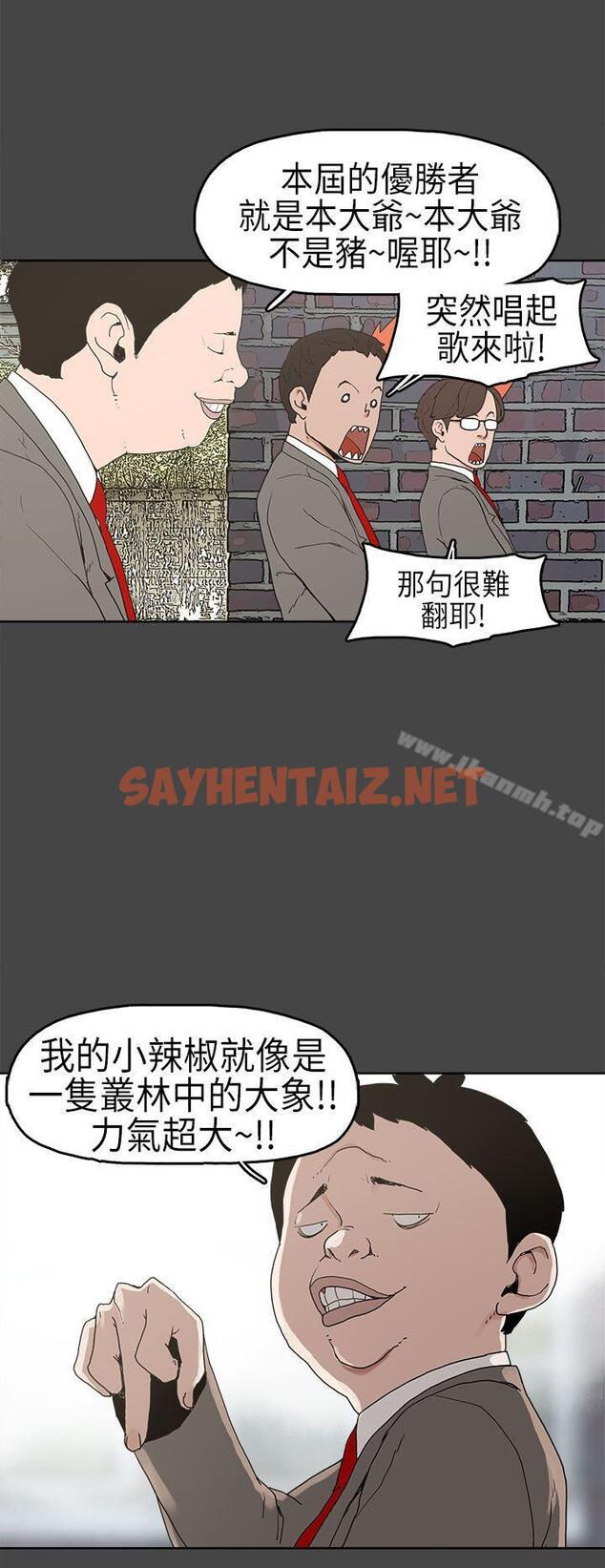 查看漫画崔強性氣與朴銀慧 - 第4話 - sayhentaiz.net中的313055图片