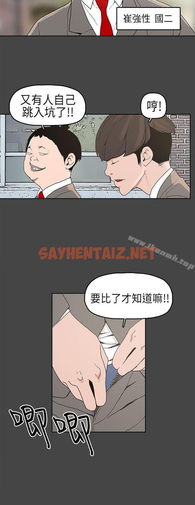 查看漫画崔強性氣與朴銀慧 - 第4話 - sayhentaiz.net中的313087图片