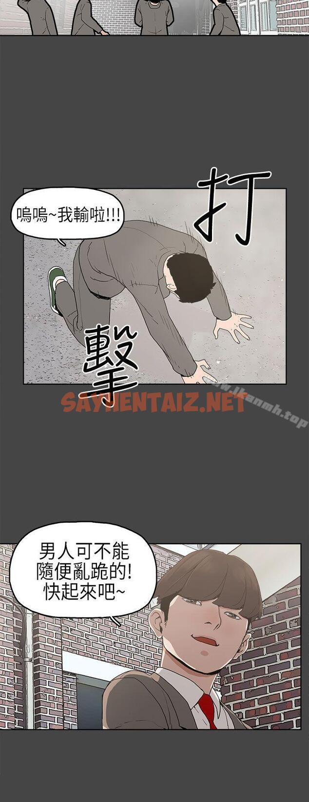 查看漫画崔強性氣與朴銀慧 - 第4話 - sayhentaiz.net中的313149图片