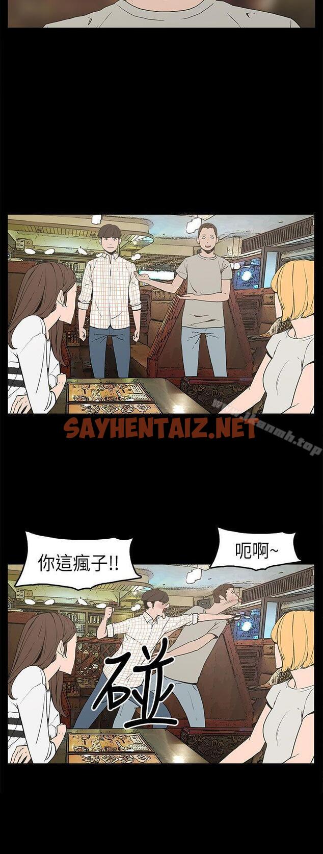 查看漫画崔強性氣與朴銀慧 - 第4話 - sayhentaiz.net中的313317图片