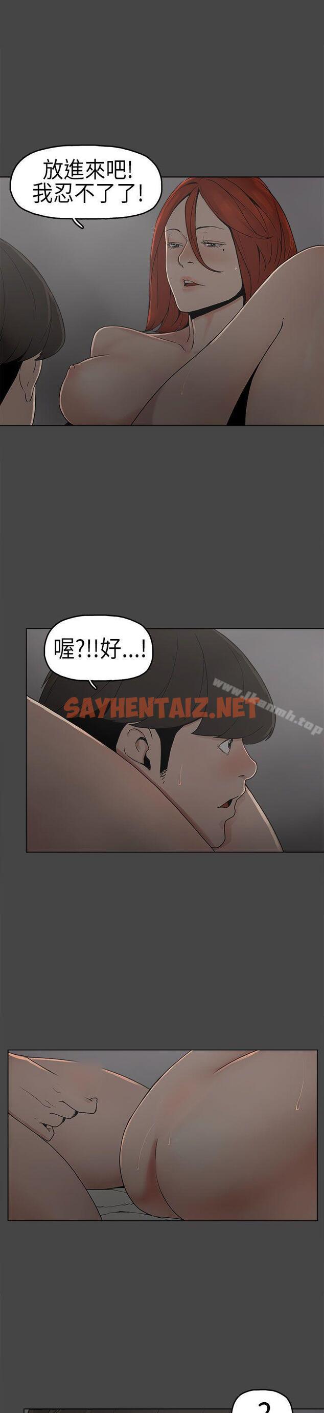 查看漫画崔強性氣與朴銀慧 - 第5話 - sayhentaiz.net中的313370图片