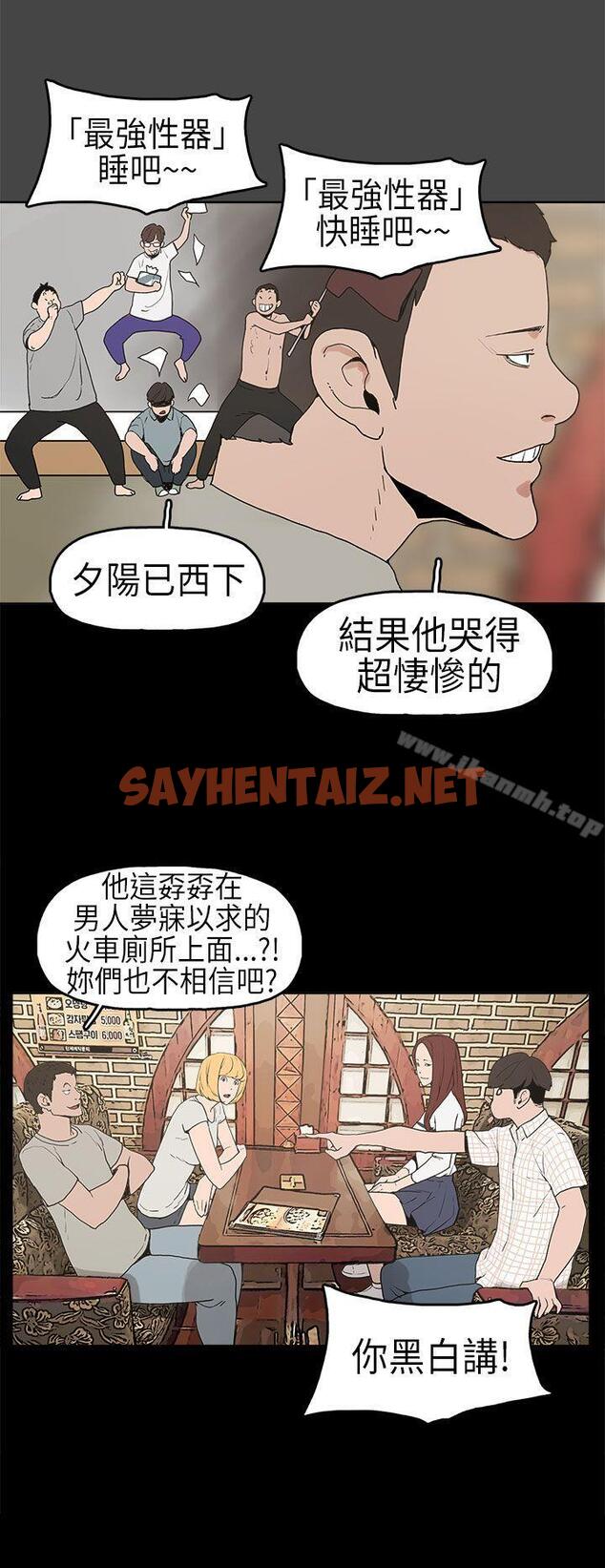 查看漫画崔強性氣與朴銀慧 - 第5話 - sayhentaiz.net中的313607图片