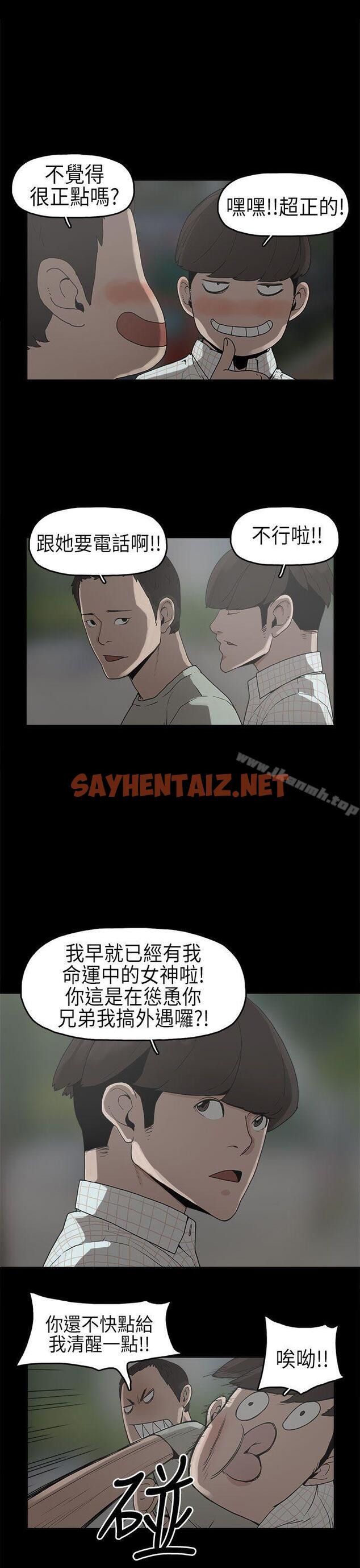 查看漫画崔強性氣與朴銀慧 - 第6話 - sayhentaiz.net中的313776图片