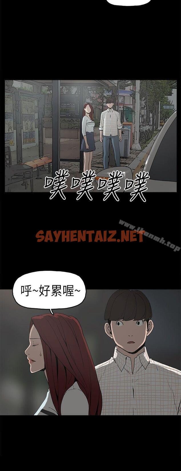 查看漫画崔強性氣與朴銀慧 - 第6話 - sayhentaiz.net中的313871图片