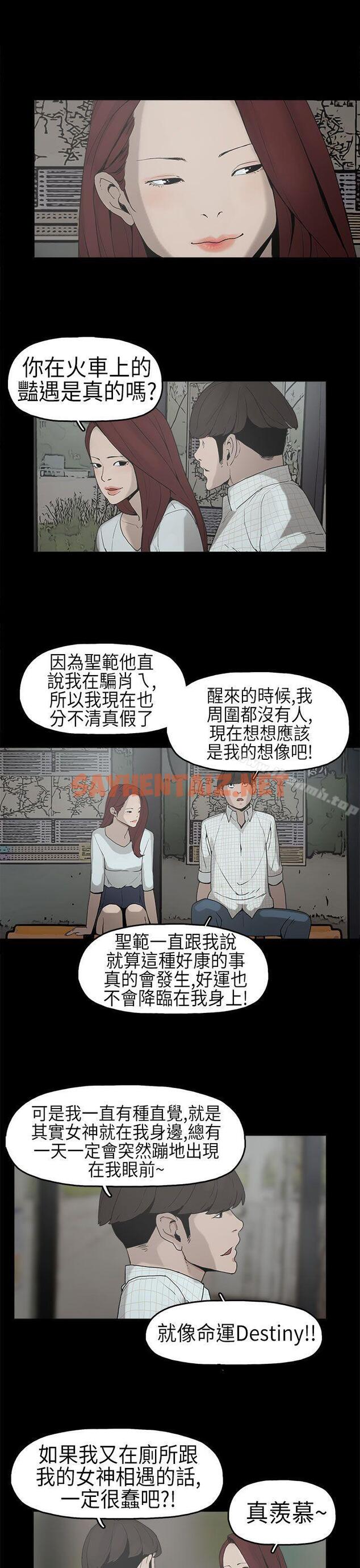 查看漫画崔強性氣與朴銀慧 - 第6話 - sayhentaiz.net中的313923图片