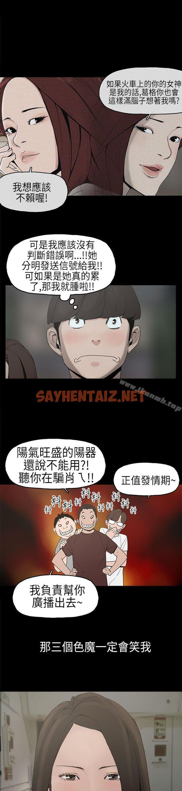 查看漫画崔強性氣與朴銀慧 - 第6話 - sayhentaiz.net中的313996图片