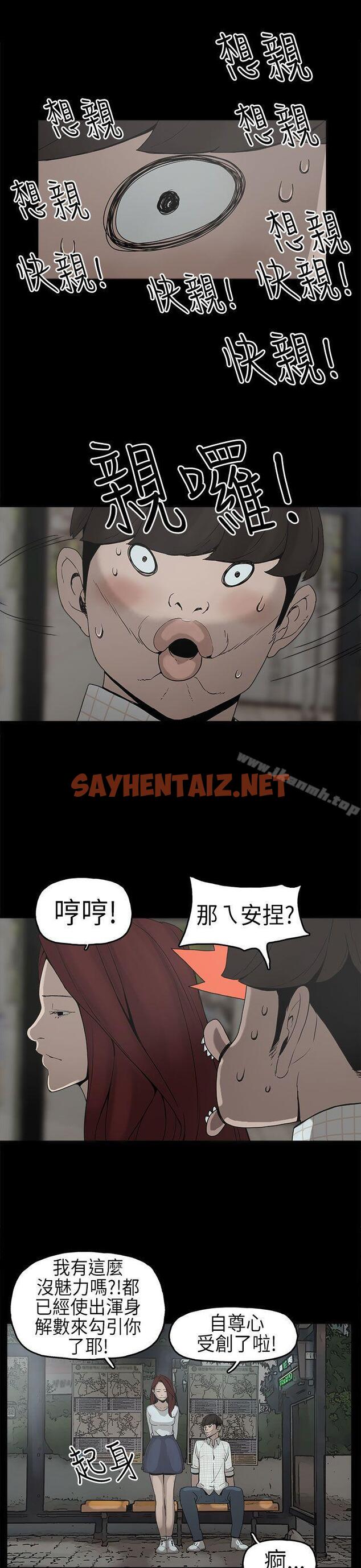 查看漫画崔強性氣與朴銀慧 - 第6話 - sayhentaiz.net中的314036图片