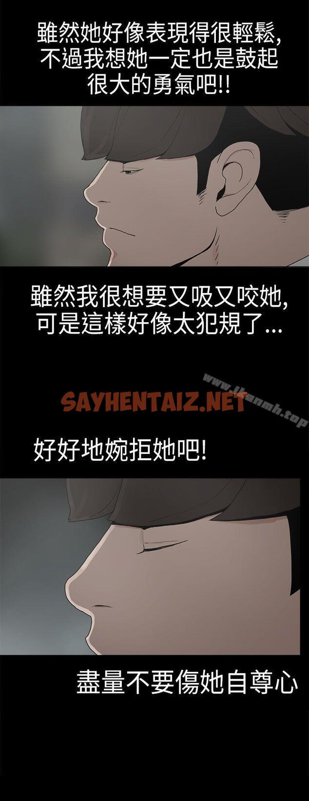 查看漫画崔強性氣與朴銀慧 - 第6話 - sayhentaiz.net中的314111图片