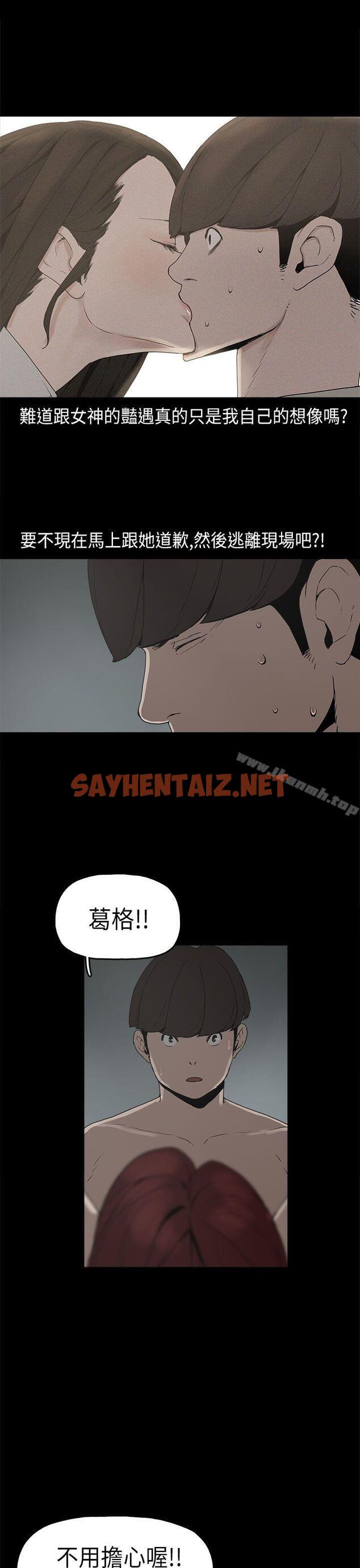 查看漫画崔強性氣與朴銀慧 - 第7話 - sayhentaiz.net中的314347图片