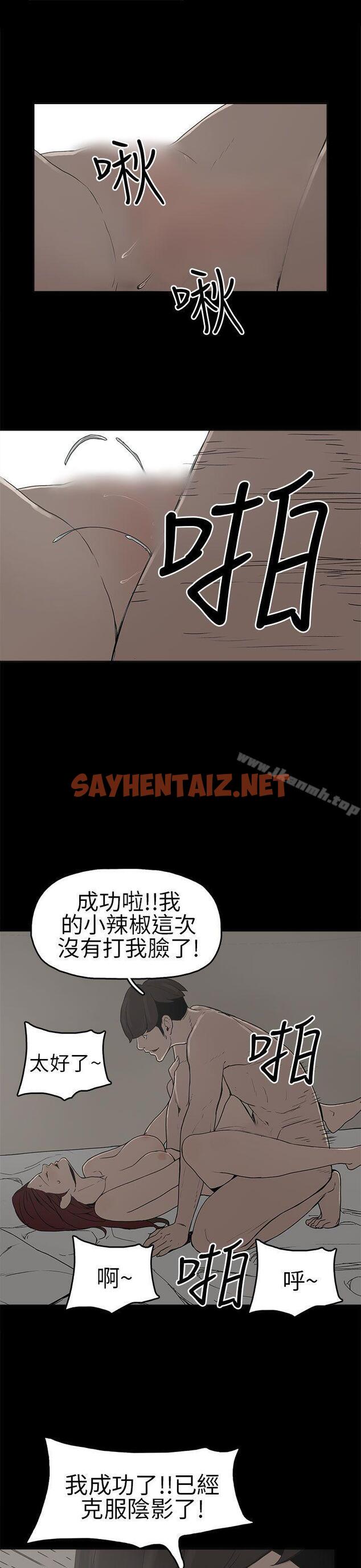 查看漫画崔強性氣與朴銀慧 - 第7話 - sayhentaiz.net中的314402图片